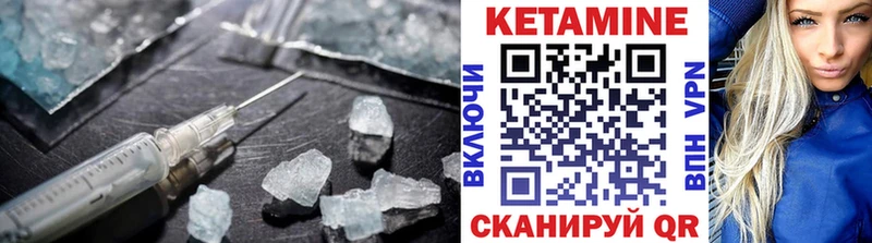 Купить  Азнакаево  КЕТАМИН VHQ 
