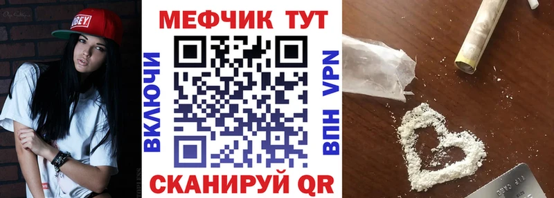 Купить  Азнакаево  МЕФ кристаллы 