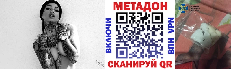 Купить  Азнакаево  МЕТАДОН VHQ 