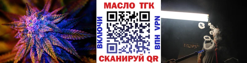 Купить закладки  Азнакаево  ТГК гашишное масло 